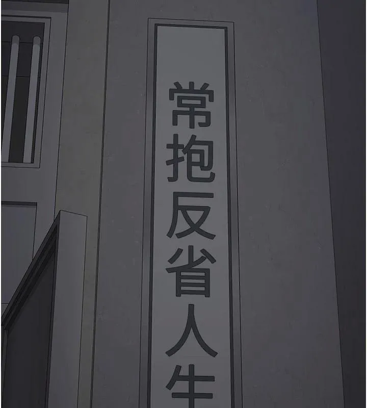 监狱女囚 第93話-越獄案的衝擊性收場 第140页