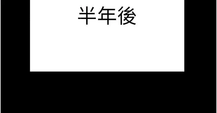 监狱女囚 第93話-越獄案的衝擊性收場 第146页