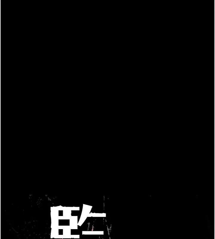 监狱女囚 第93話-越獄案的衝擊性收場 第17页