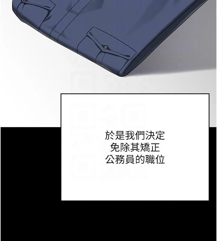监狱女囚 第93話-越獄案的衝擊性收場 第97页