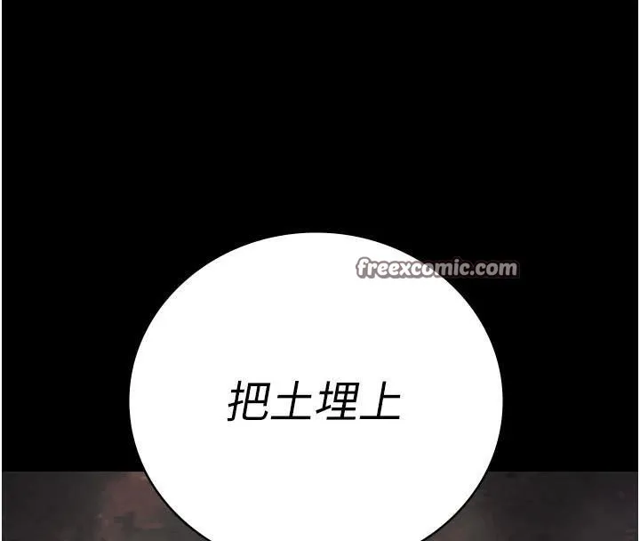 监狱女囚 第93話-越獄案的衝擊性收場 第45页