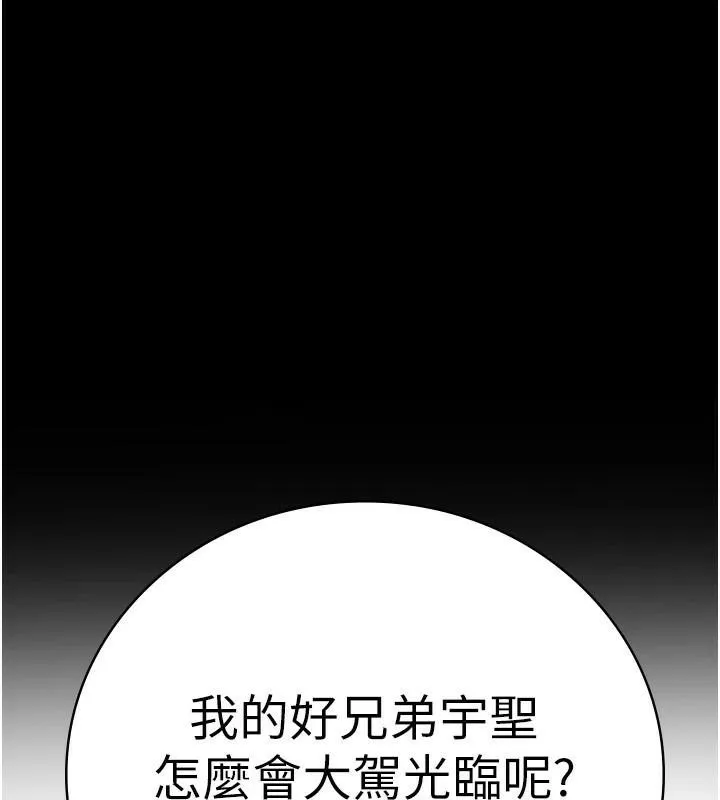 监狱女囚 第93話-越獄案的衝擊性收場 第174页