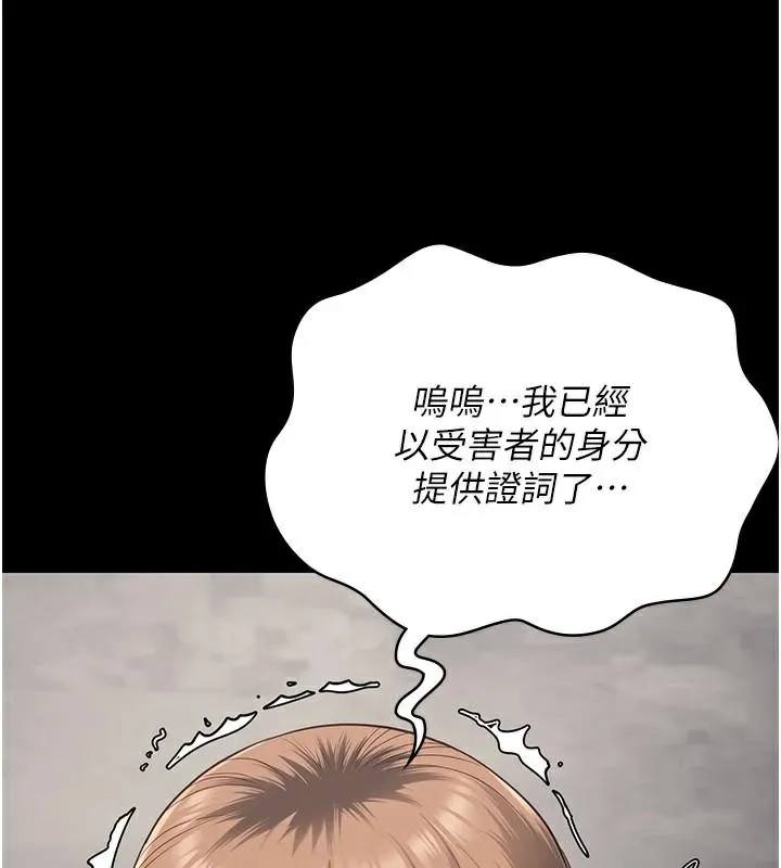 监狱女囚 第93話-越獄案的衝擊性收場 第93页