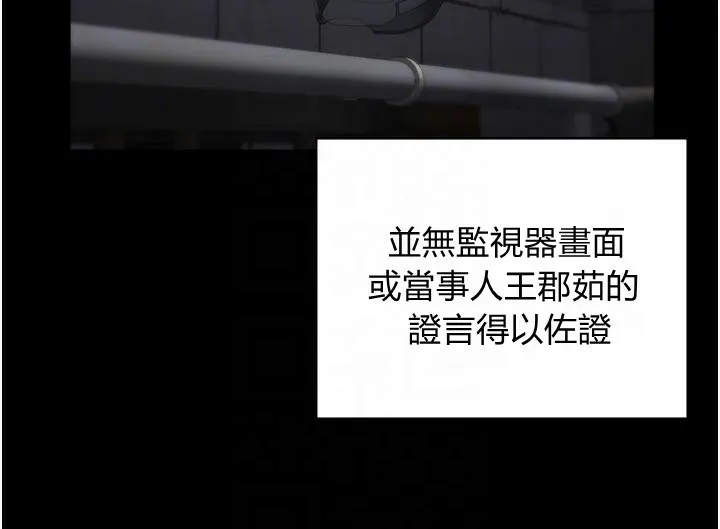 监狱女囚 第93話-越獄案的衝擊性收場 第90页