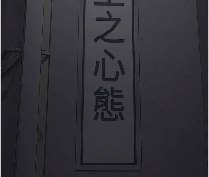 监狱女囚 第93話-越獄案的衝擊性收場 第141页