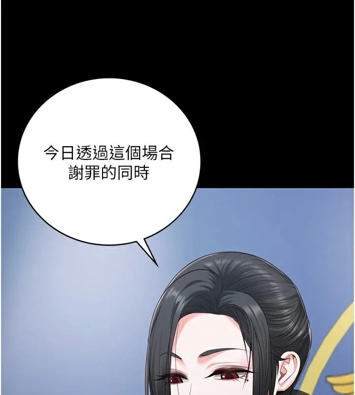 监狱女囚 第93話-越獄案的衝擊性收場 第114页
