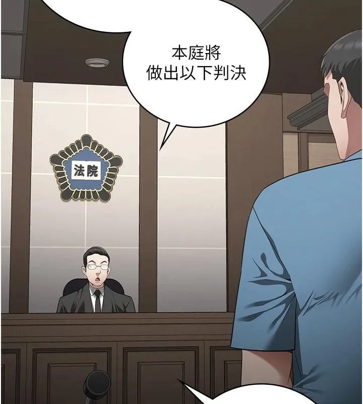 监狱女囚 第93話-越獄案的衝擊性收場 第160页
