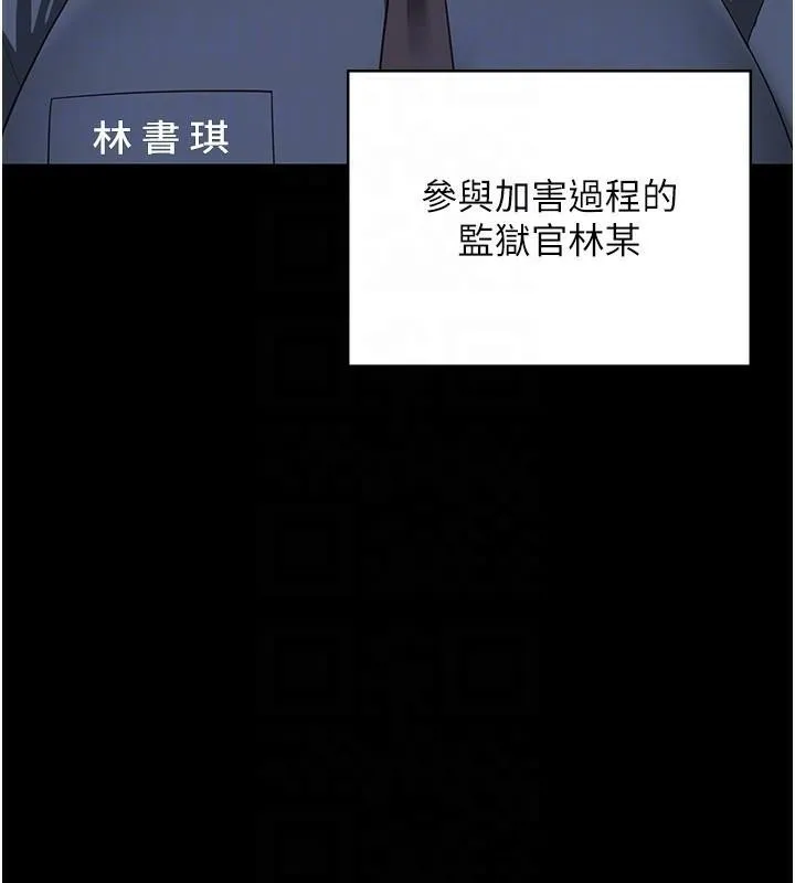 监狱女囚 第93話-越獄案的衝擊性收場 第103页