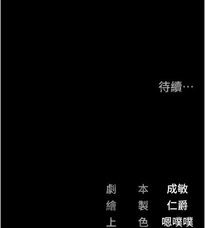 监狱女囚 第100話-心懷感激享用處女菊 第183页