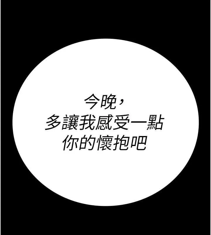 监狱女囚 第100話-心懷感激享用處女菊 第68页