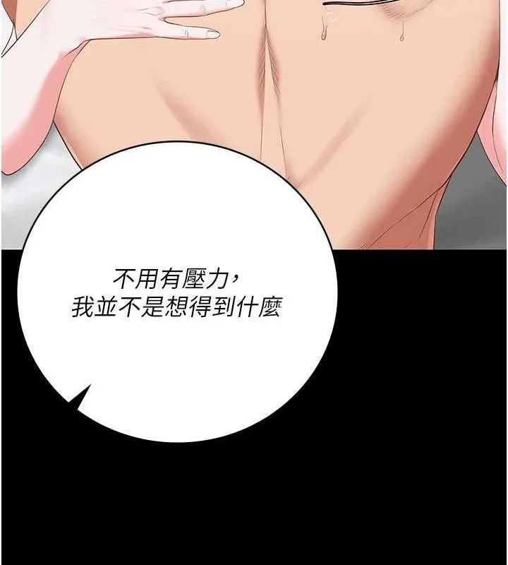 监狱女囚 第100話-心懷感激享用處女菊 第64页