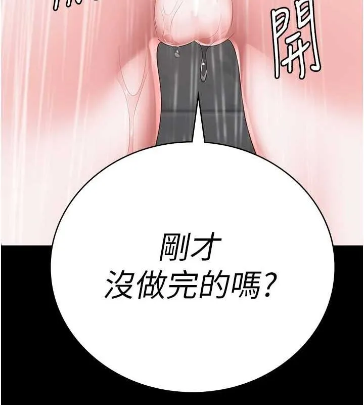 监狱女囚 第100話-心懷感激享用處女菊 第182页