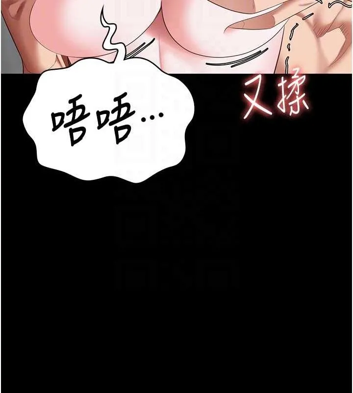 监狱女囚 第100話-心懷感激享用處女菊 第79页