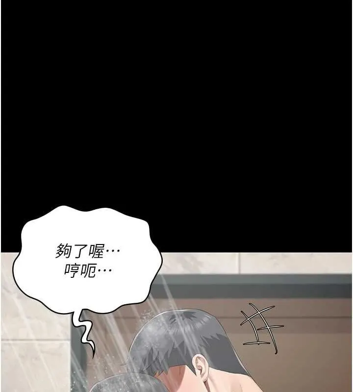 监狱女囚 第100話-心懷感激享用處女菊 第167页