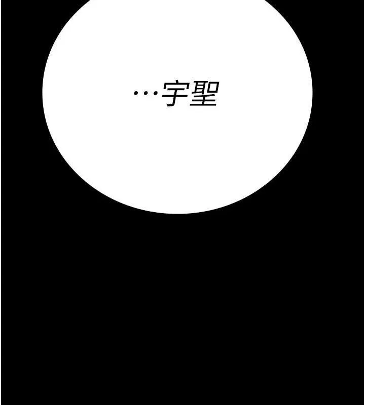 监狱女囚 第100話-心懷感激享用處女菊 第175页