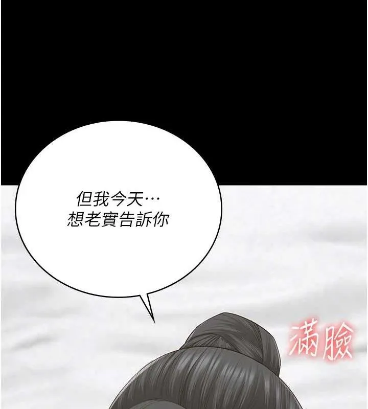 监狱女囚 第100話-心懷感激享用處女菊 第9页