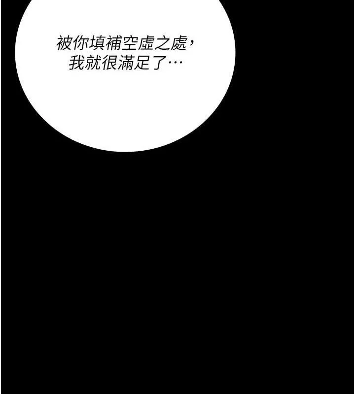 监狱女囚 第100話-心懷感激享用處女菊 第67页