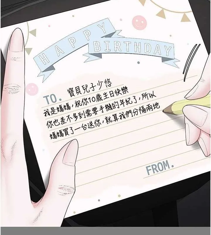 监狱女囚 第100話-心懷感激享用處女菊 第26页