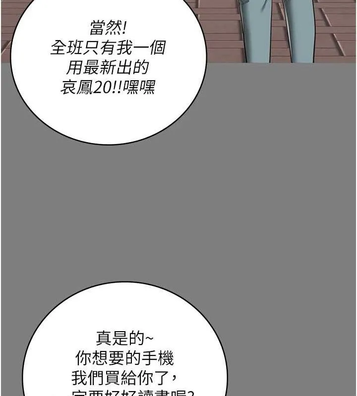 监狱女囚 第100話-心懷感激享用處女菊 第39页
