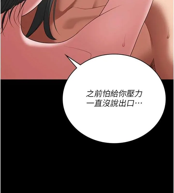 监狱女囚 第100話-心懷感激享用處女菊 第8页