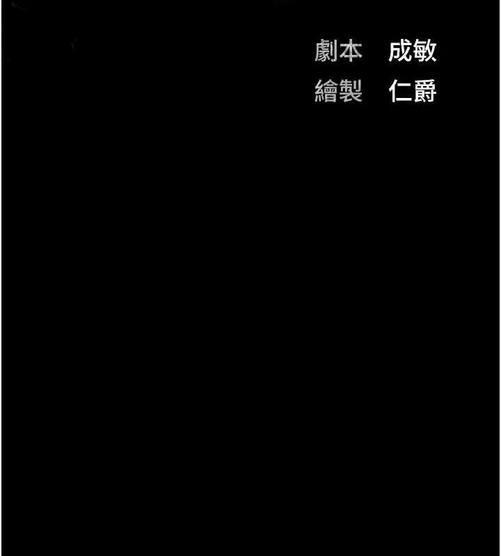 监狱女囚 第100話-心懷感激享用處女菊 第19页