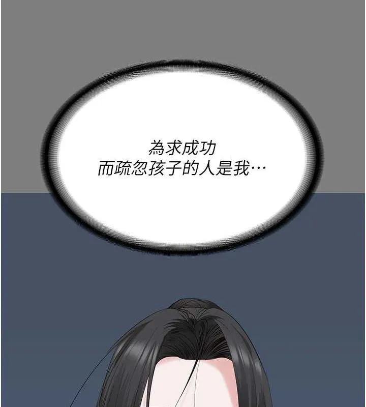 监狱女囚 第100話-心懷感激享用處女菊 第42页