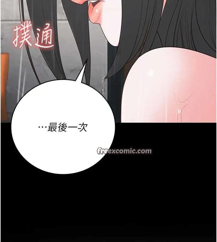 监狱女囚 第100話-心懷感激享用處女菊 第179页