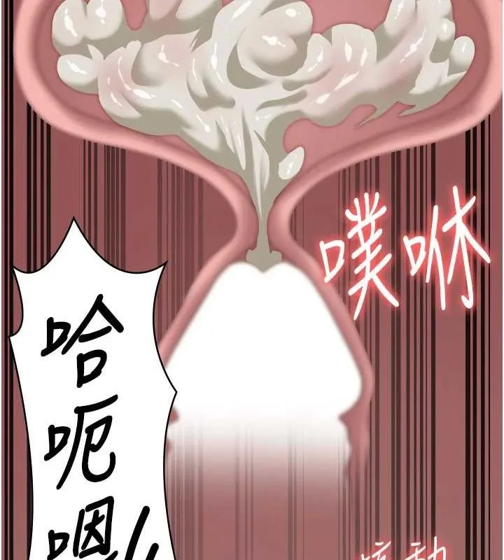 监狱女囚 第100話-心懷感激享用處女菊 第145页