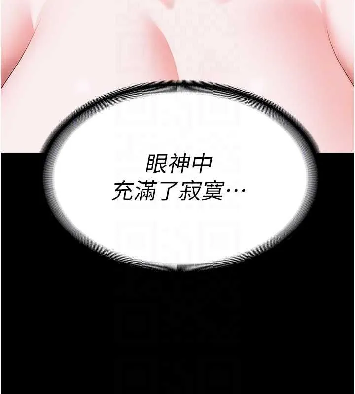 监狱女囚 第100話-心懷感激享用處女菊 第59页