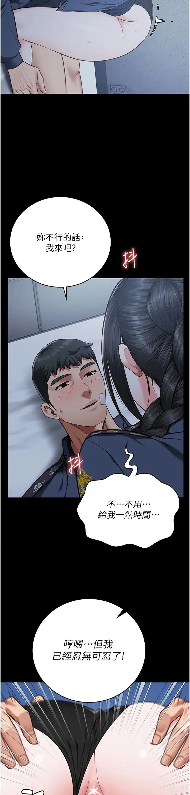 监狱女囚 第66話-這尺寸有點…哼呃! 第49页