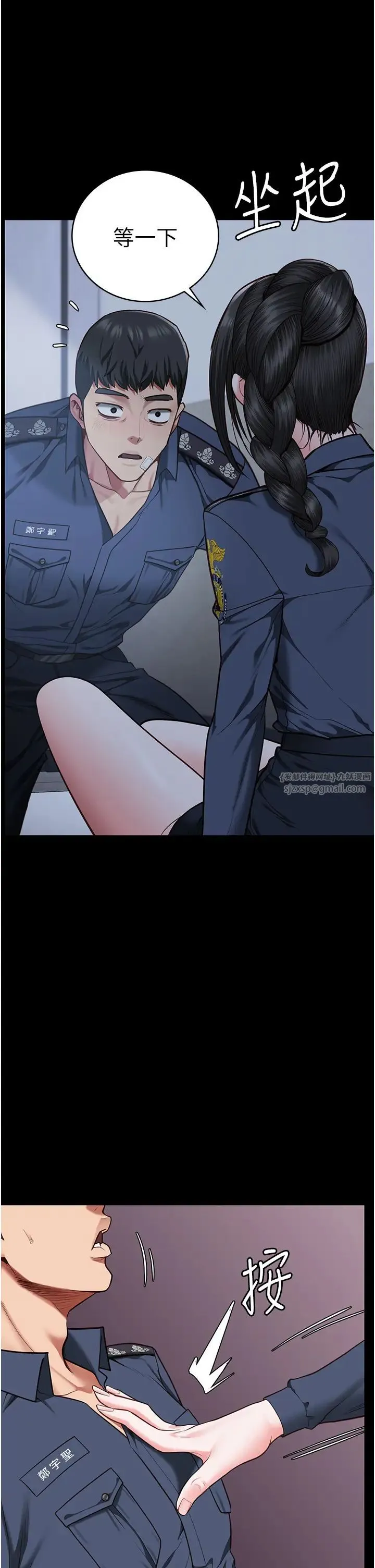 监狱女囚 第66話-這尺寸有點…哼呃! 第35页