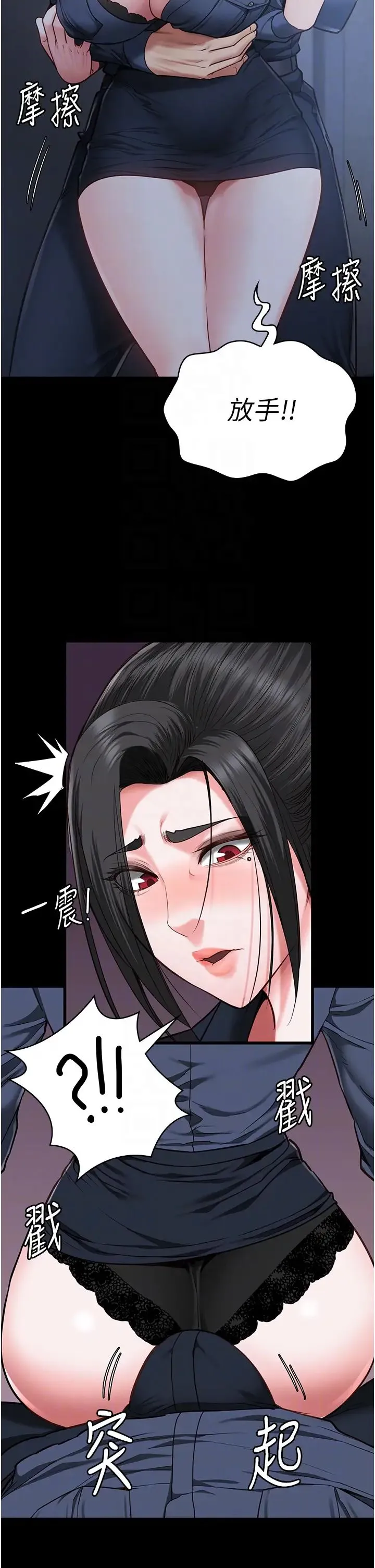 监狱女囚 第66話-這尺寸有點…哼呃! 第6页