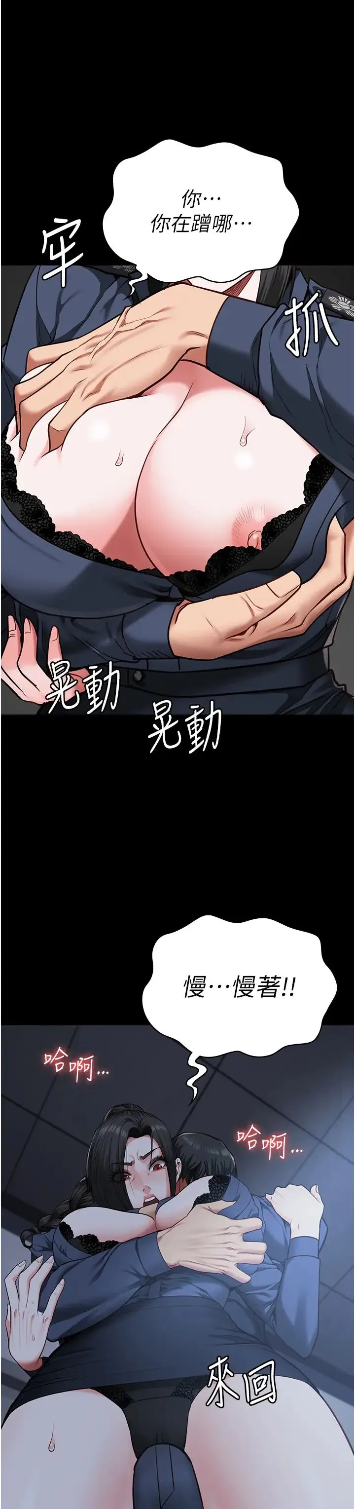 监狱女囚 第66話-這尺寸有點…哼呃! 第7页