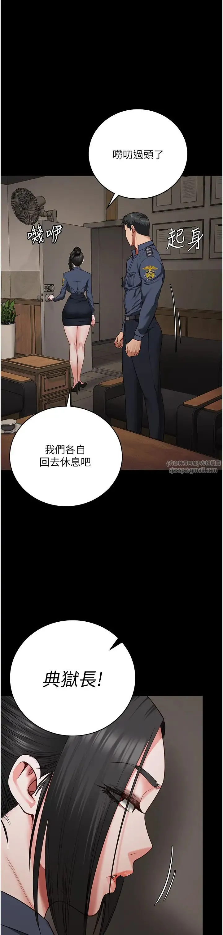 监狱女囚 第66話-這尺寸有點…哼呃! 第1页