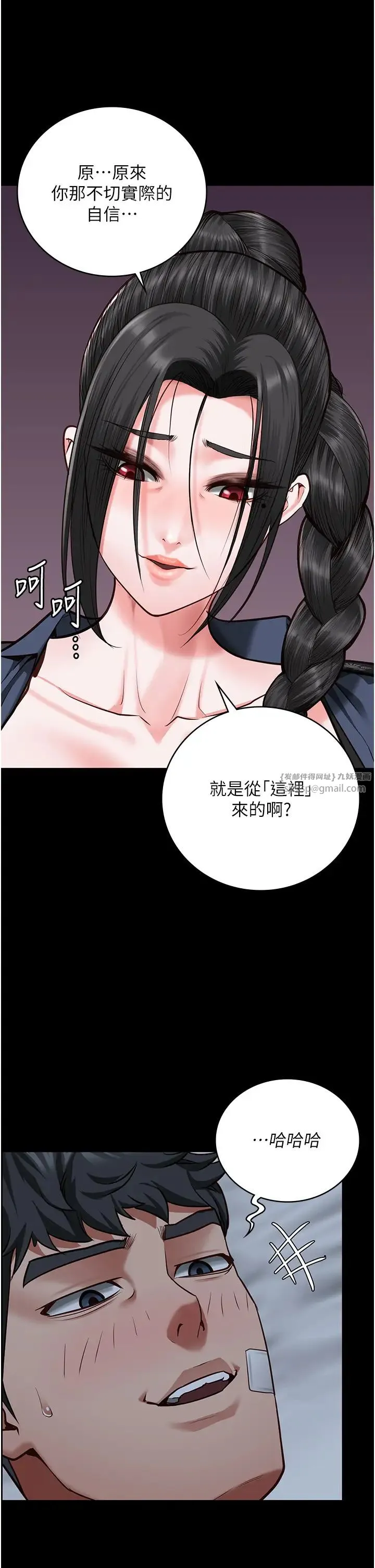 监狱女囚 第66話-這尺寸有點…哼呃! 第39页