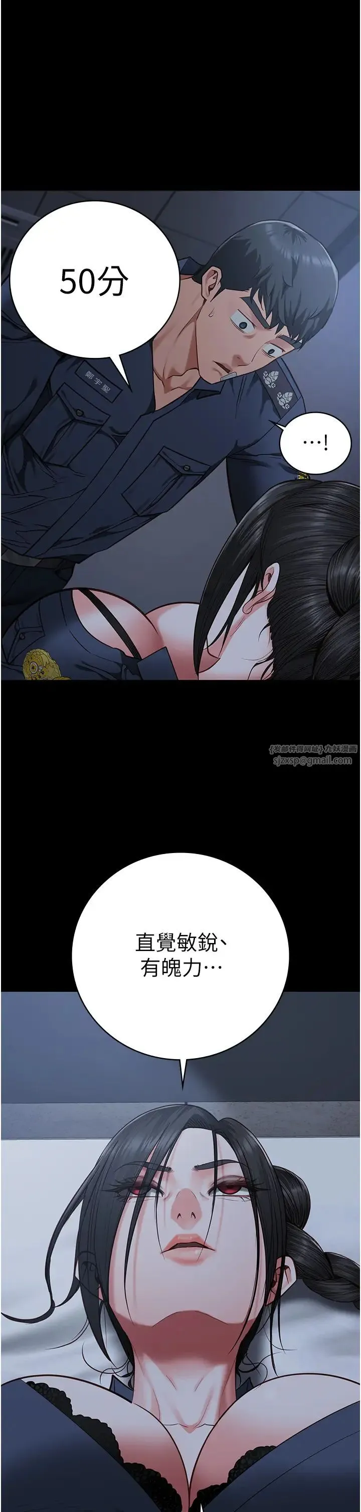 监狱女囚 第66話-這尺寸有點…哼呃! 第25页