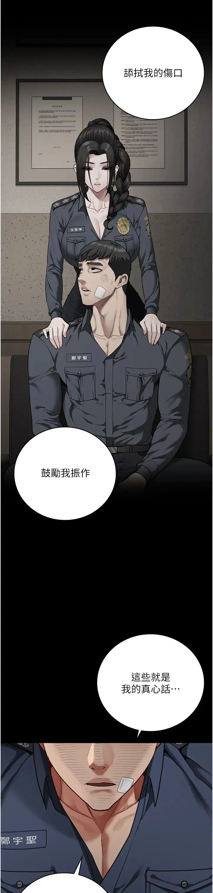 监狱女囚 第66話-這尺寸有點…哼呃! 第21页