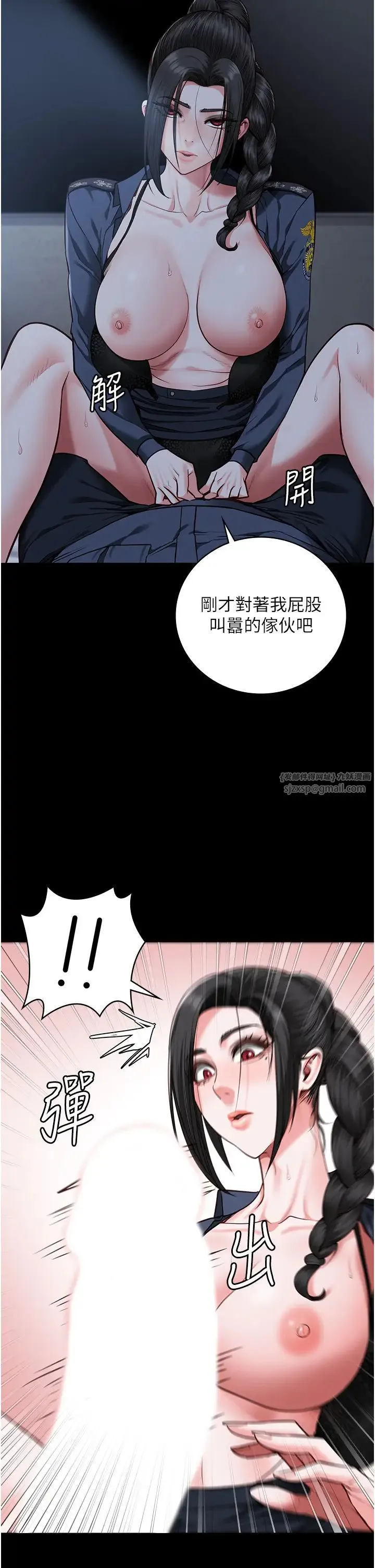 监狱女囚 第66話-這尺寸有點…哼呃! 第37页
