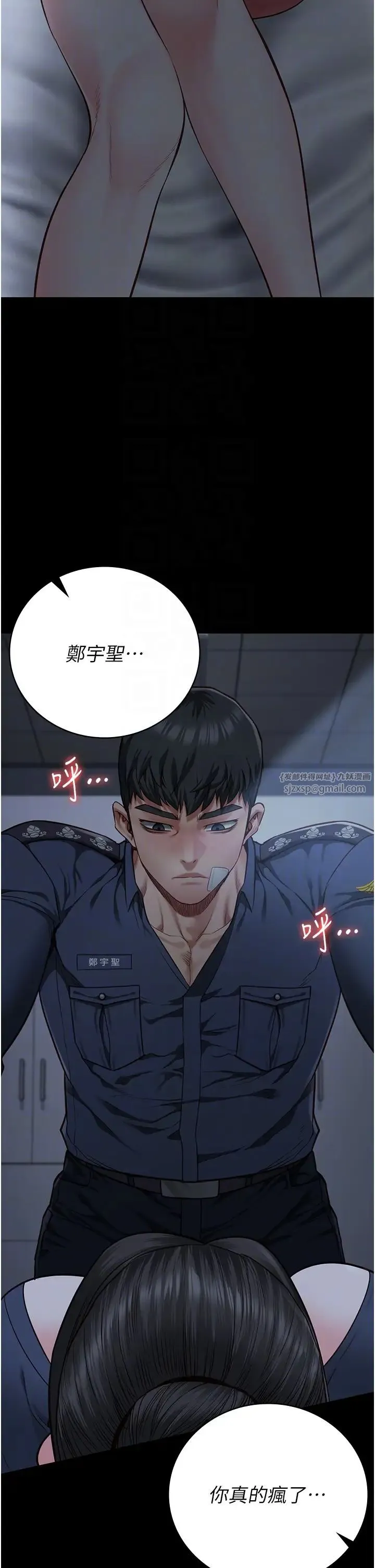 监狱女囚 第66話-這尺寸有點…哼呃! 第14页
