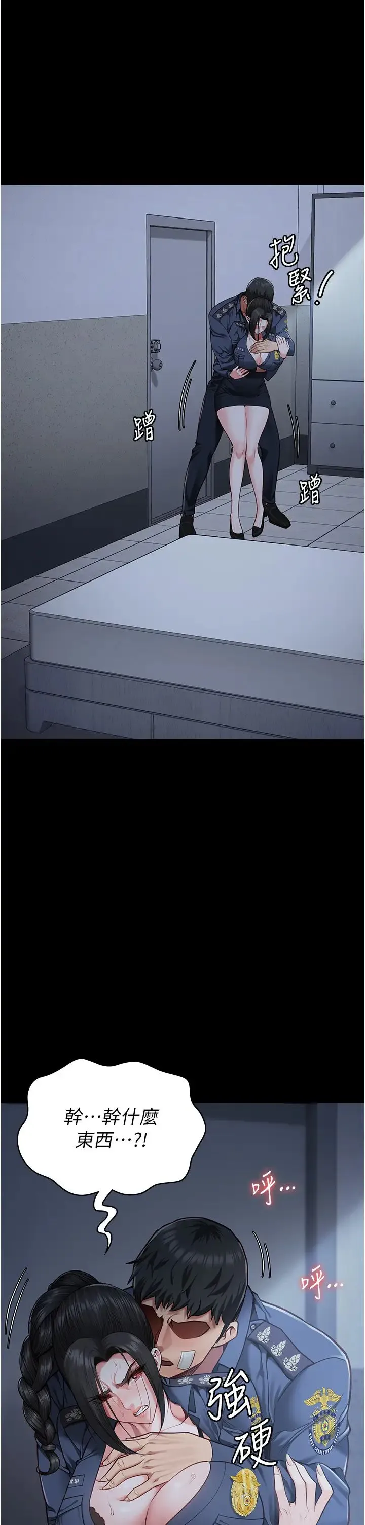 监狱女囚 第66話-這尺寸有點…哼呃! 第5页