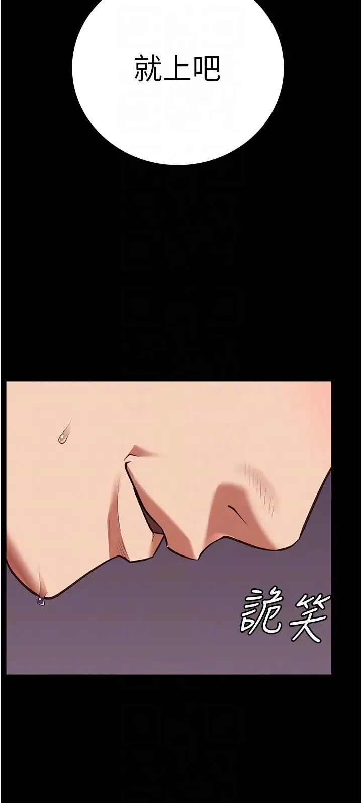 监狱女囚 第66話-這尺寸有點…哼呃! 第28页
