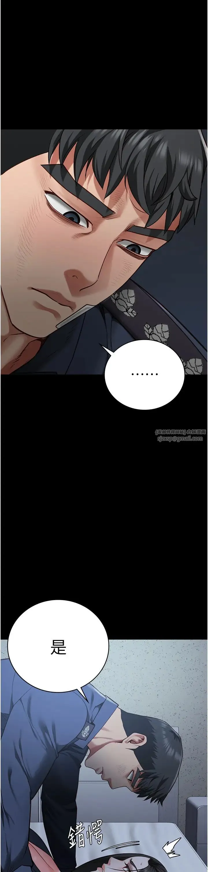 监狱女囚 第66話-這尺寸有點…哼呃! 第16页