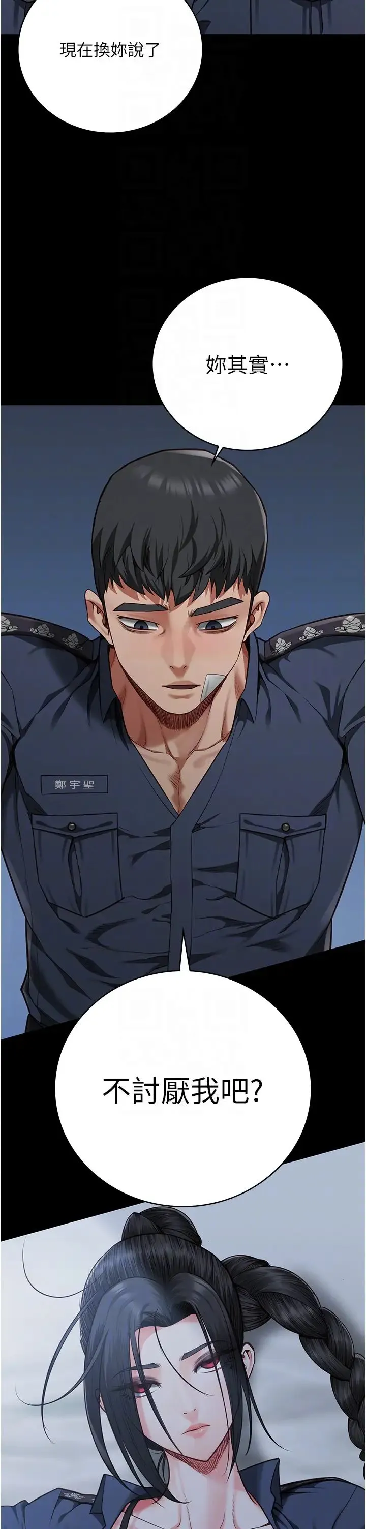 监狱女囚 第66話-這尺寸有點…哼呃! 第22页