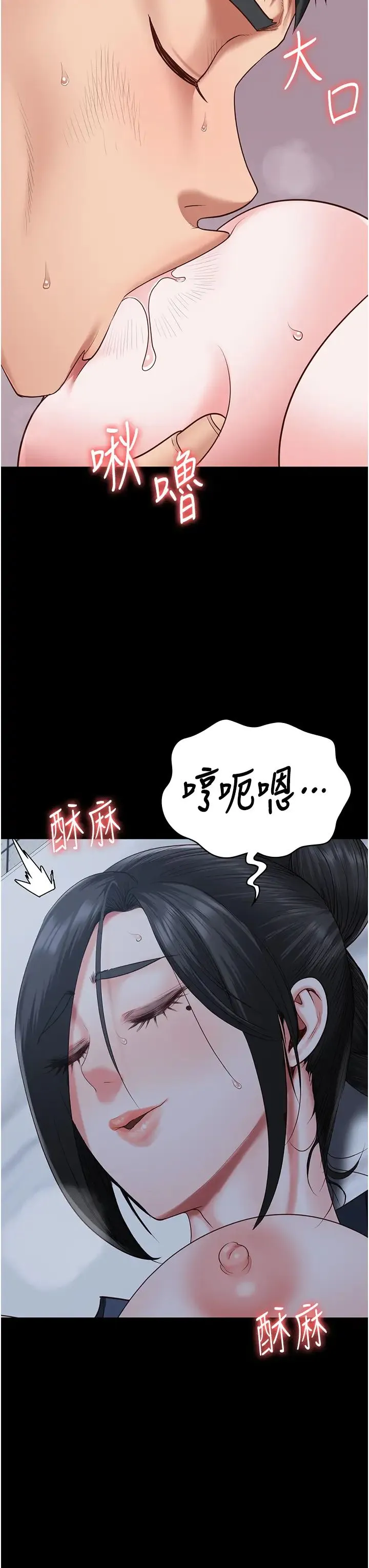 监狱女囚 第66話-這尺寸有點…哼呃! 第31页