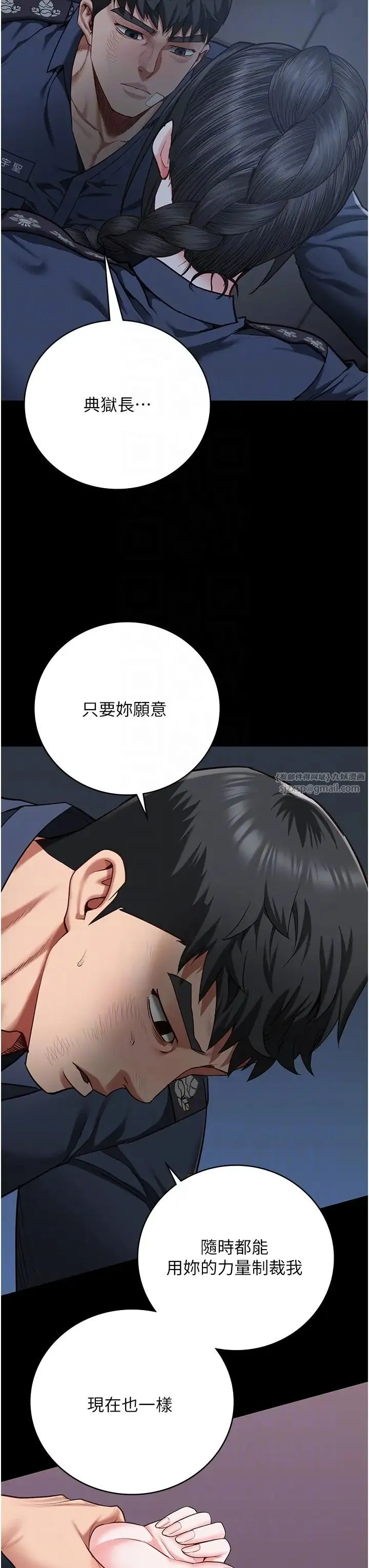 监狱女囚 第66話-這尺寸有點…哼呃! 第18页