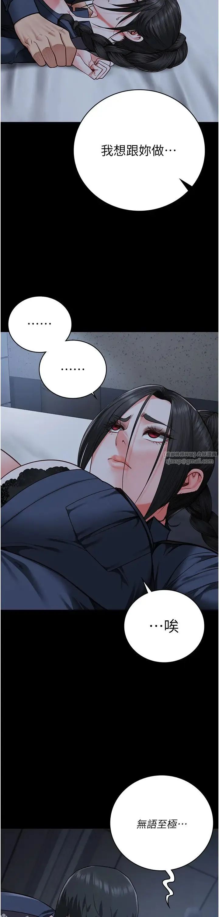 监狱女囚 第66話-這尺寸有點…哼呃! 第17页
