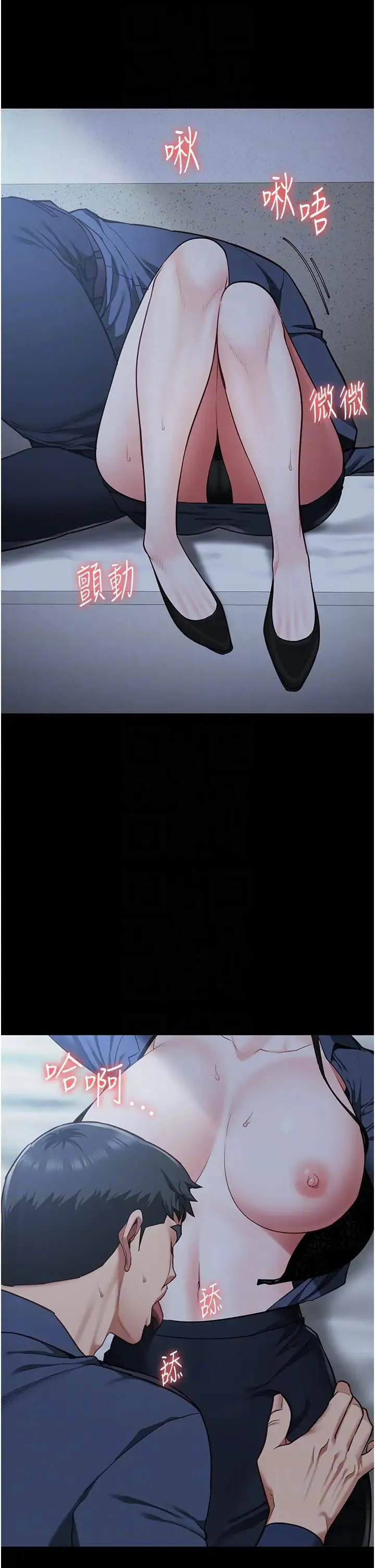 监狱女囚 第66話-這尺寸有點…哼呃! 第32页