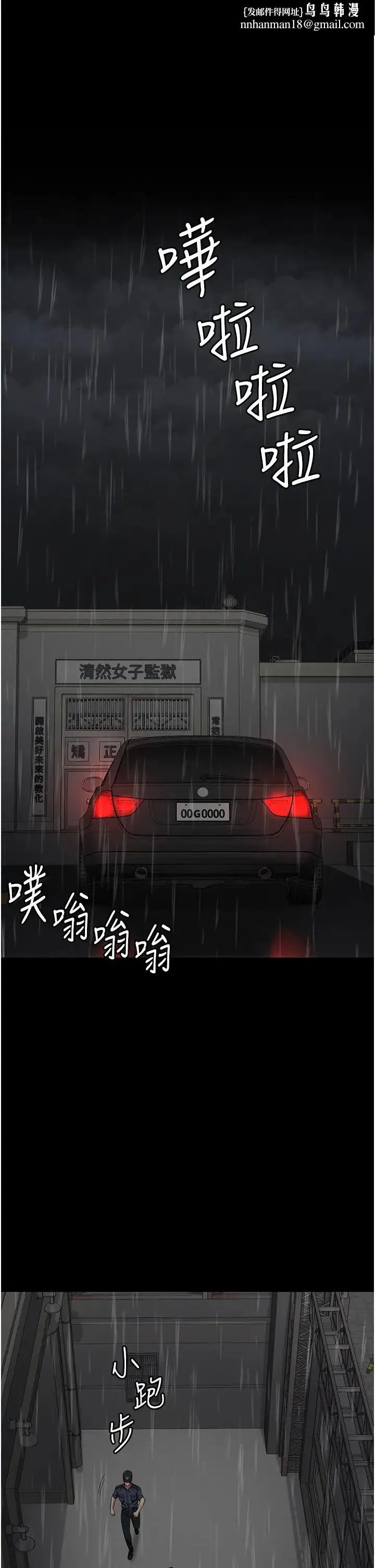监狱女囚 第43話-獄警們的縱慾趴踢 第1页