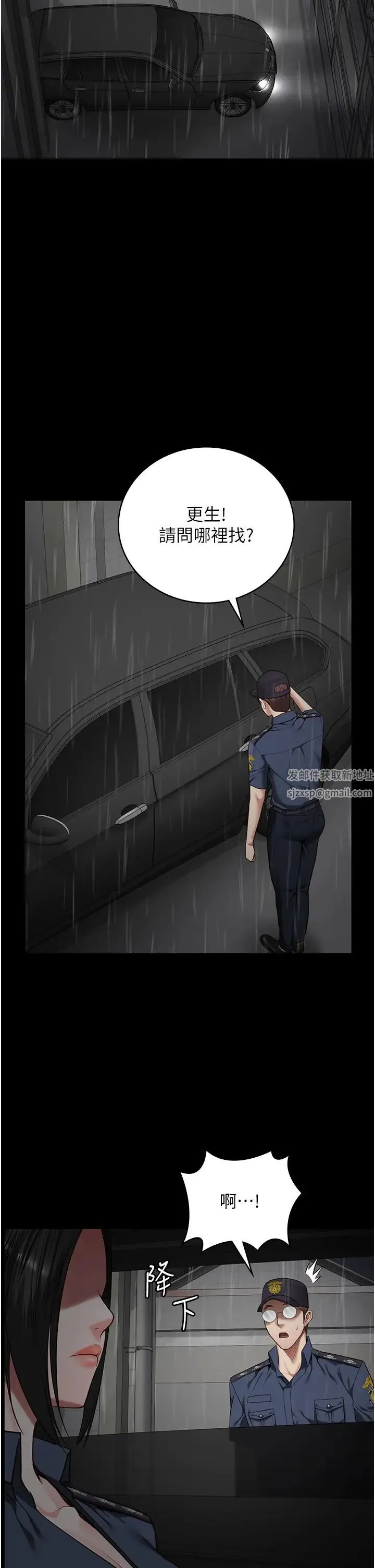 监狱女囚 第43話-獄警們的縱慾趴踢 第2页