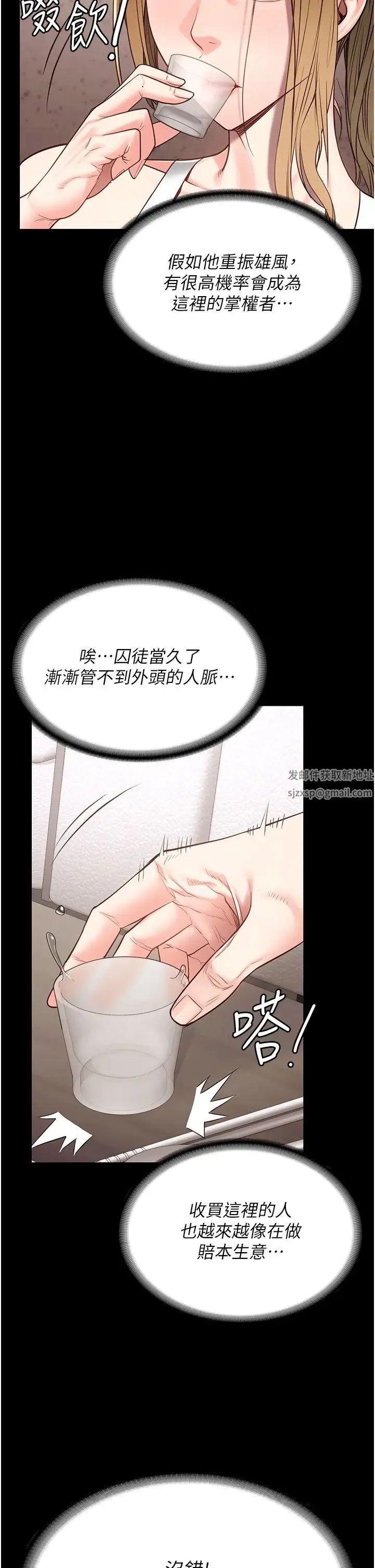 监狱女囚 第43話-獄警們的縱慾趴踢 第15页